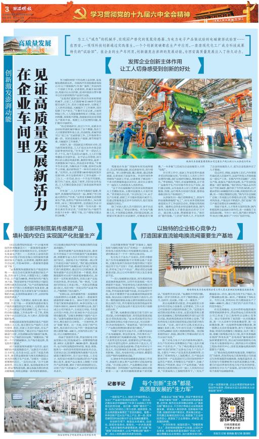 西安晚报