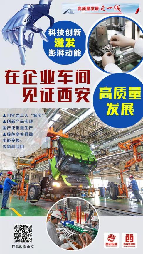 西安新闻网